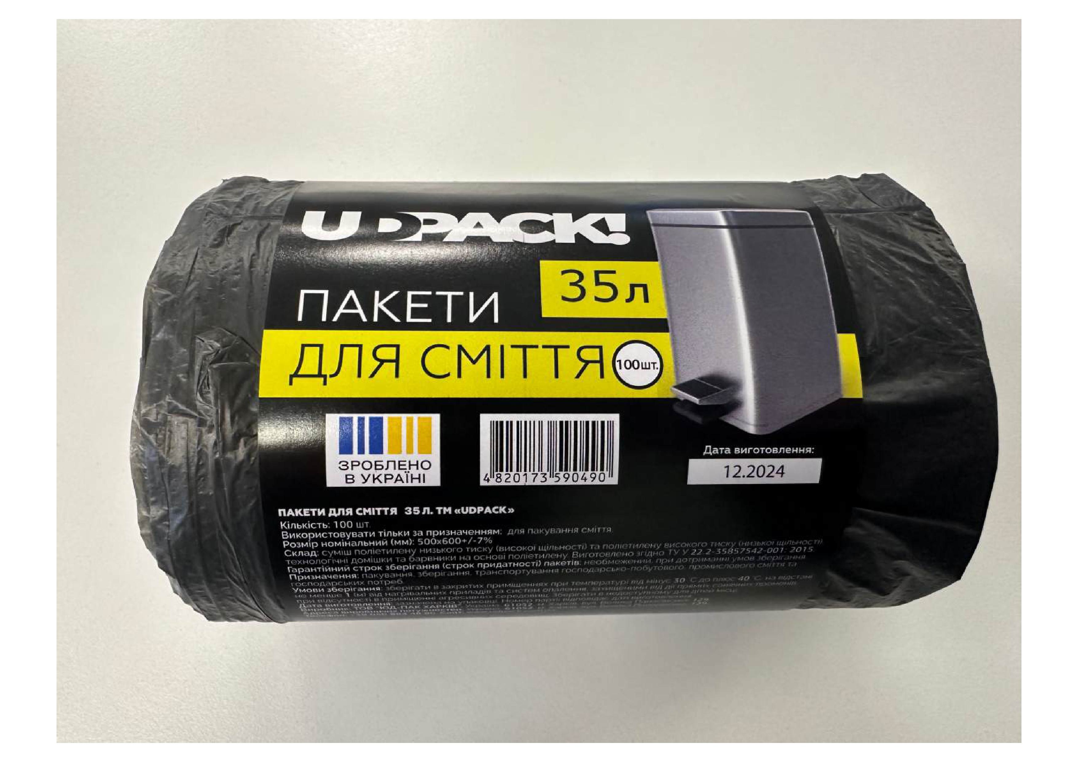 Пакети для сміття UDPACK! 35л., 100шт, 8мкм, чорні.